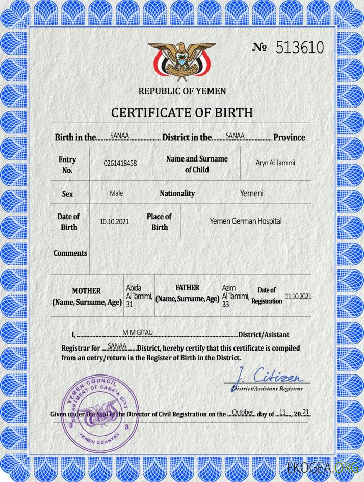 Modèle PSD de certificat de naissance de l'état civil du Yémen